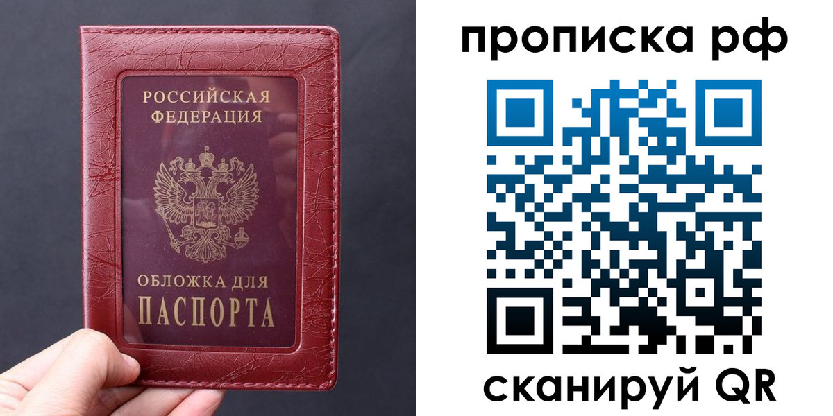 временная регистрация адрес в Казани