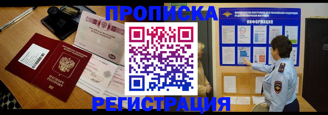 временная регистрация 2025 в Казани