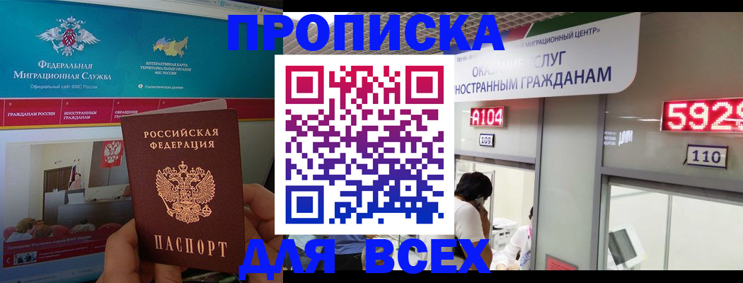 временная регистрация недорого в Казани