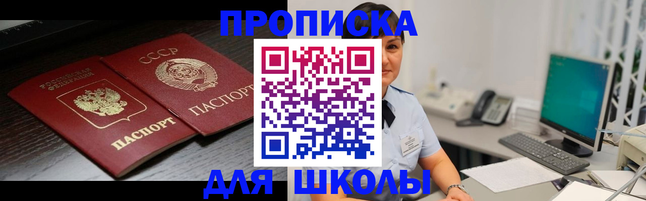 прописка для военкомата в Казани