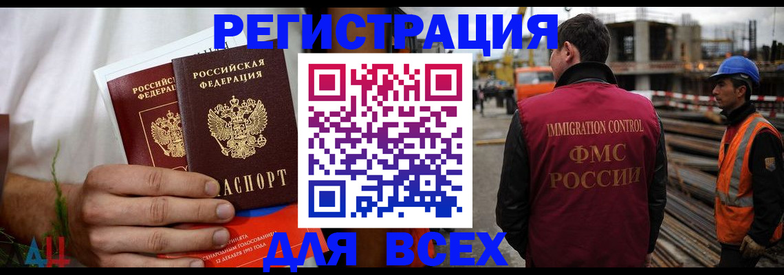 прописка регистрация в Казани